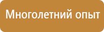 оборудование пожарной машины
