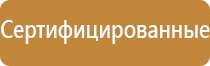 щит пожарный на ножках