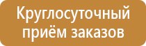 информационный щит для детской площадки
