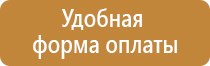 информационный щит для детской площадки