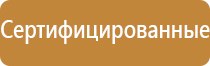 информационный щит для детской площадки