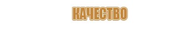 информационный щит для детской площадки