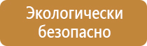 знак эл безопасности