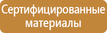 знак эл безопасности