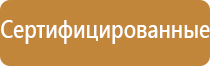 знак эл безопасности