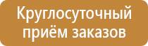 аптечка первой помощи рф вс тк