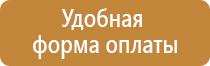 знаки пожарной безопасности гост р
