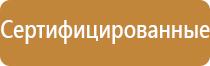 знаки пожарной безопасности гост р