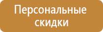 аптечка первой помощи в лаборатории