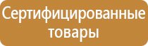 информационный стенд классный уголок