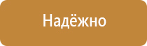 пожарное оборудование склада