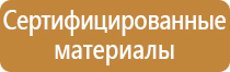 пожарное оборудование склада