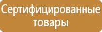 информация для стенда по пожарной безопасности