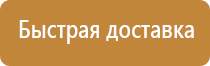 информация для стенда по пожарной безопасности