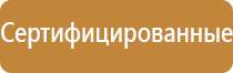 информация для стенда по пожарной безопасности