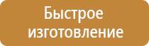 пожарный щит б класса