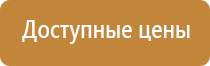 пожарный щит б класса