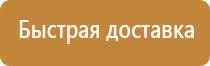 пожарный щит б класса