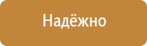 уличный настенный информационный стенд