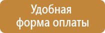 переносные плакаты по электробезопасности