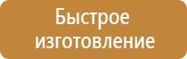 правильные планы эвакуации