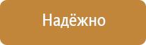 надпись информационный стенд