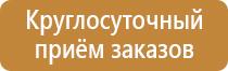 надпись информационный стенд