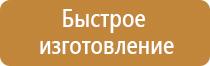 надпись информационный стенд