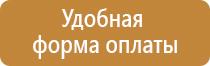 надпись информационный стенд