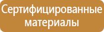 надпись информационный стенд