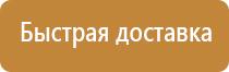 надпись информационный стенд