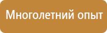 надпись информационный стенд
