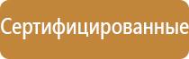 надпись информационный стенд