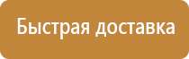 аптечка для оказания первой помощи пострадавшим