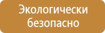электрощит знак безопасности